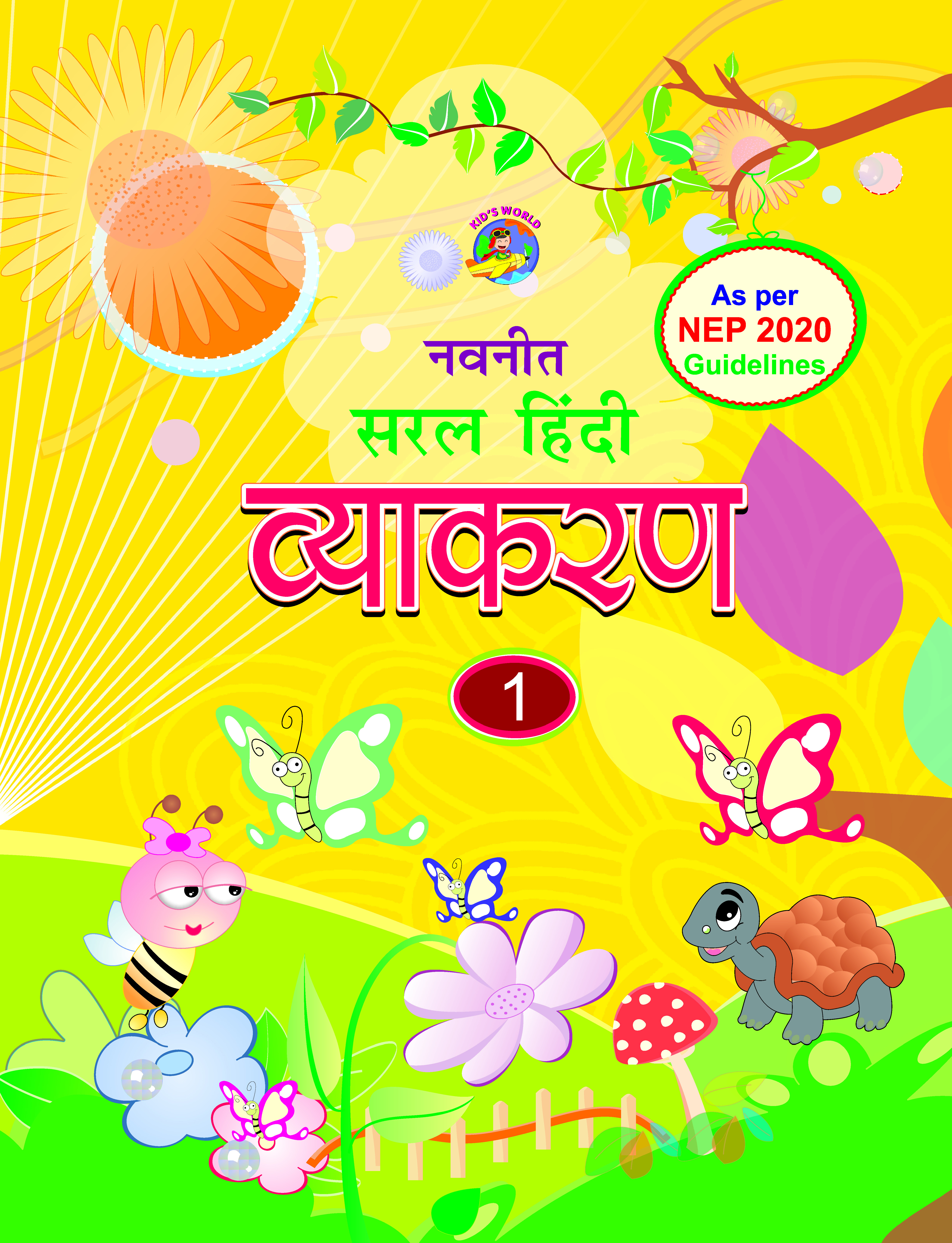 Navneet Saral Hindi Vyakaran – 1